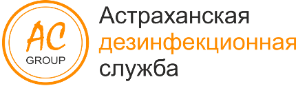 Астраханская дезинфекционная служба